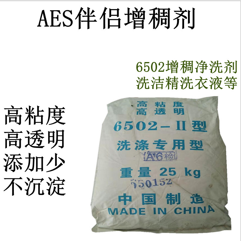 工业级耐酸耐碱增稠剂：洗洁精洗衣液的秘密武器
