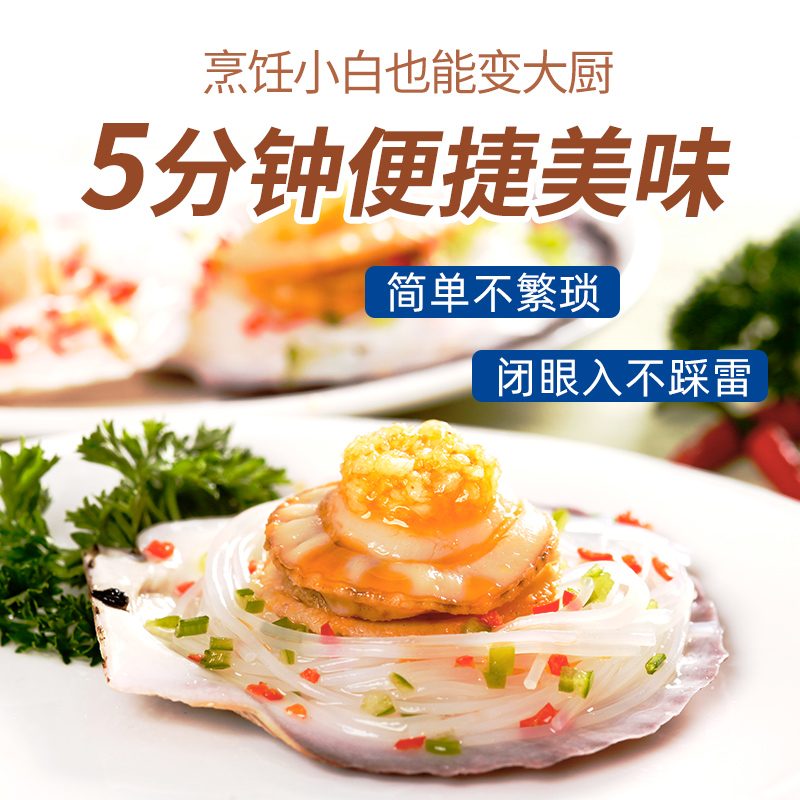 獐子岛鲜蒜蓉粉丝扇贝：美味与便捷的完美碰撞，6枚冷冻海鲜如何征服你的味蕾？