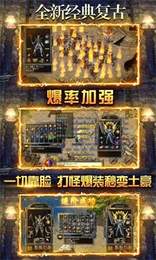 君临传奇复古版本