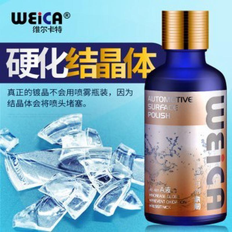 维尔卡特汽车镀晶剂套装：豪车级保养，让你的爱车焕发光彩✨