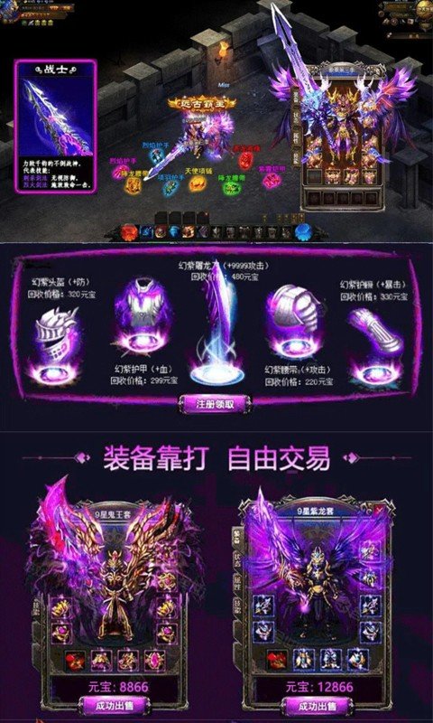 轩辕霸刀屠龙战神