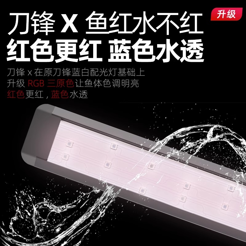 吉印刀锋X增艳龙鱼缸灯：点亮水族世界的色彩魔法✨