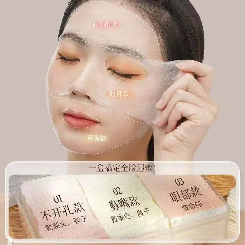 三合一神奇棉片，敷脸新体验！
