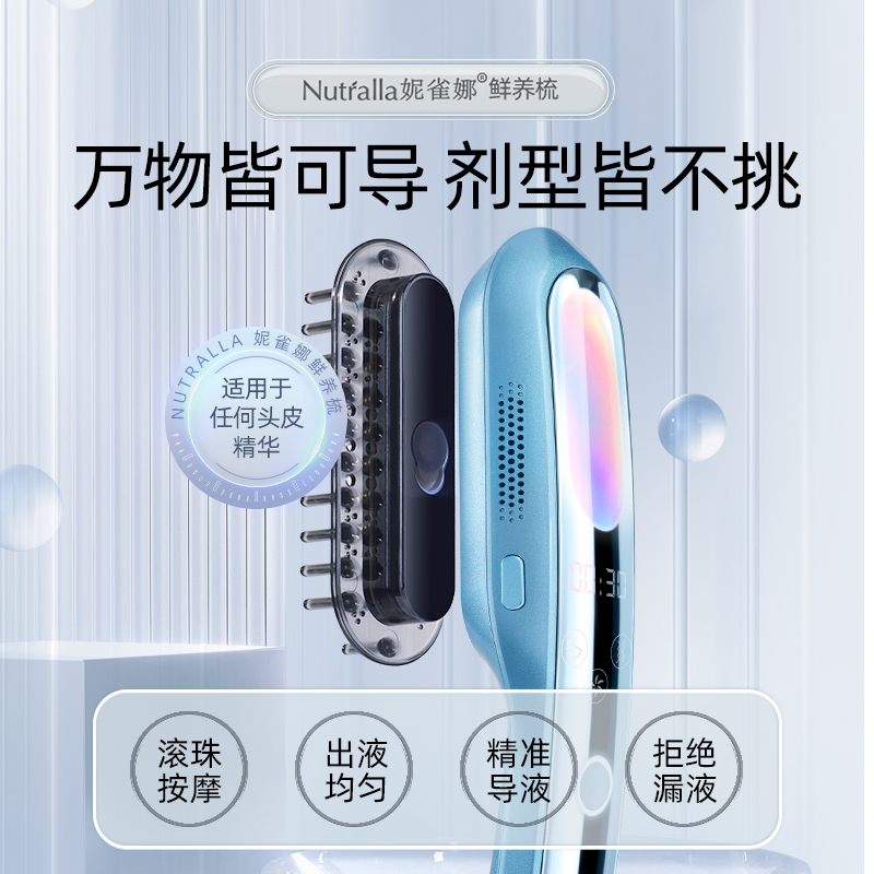 头皮智能按摩梳红光头部护理：蓬松健发生发神器，跨境热卖的秘密武器！