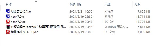 CF_E语言AI自瞄源码编译可用