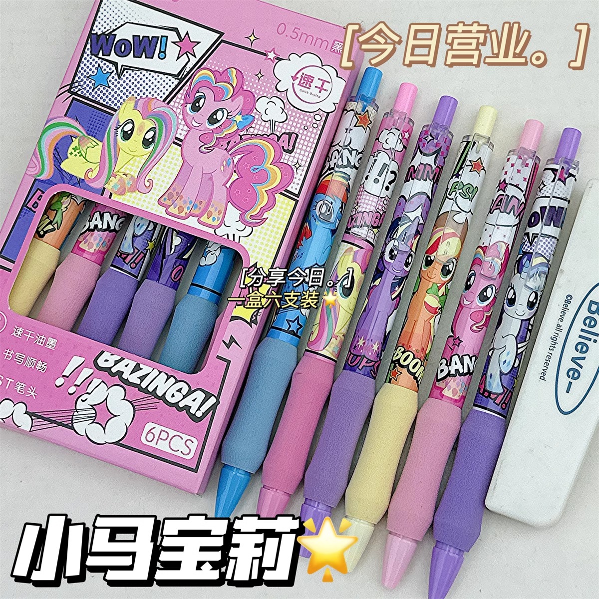 为什么Pony牌子如此受欢迎？它的独特魅力在哪里？