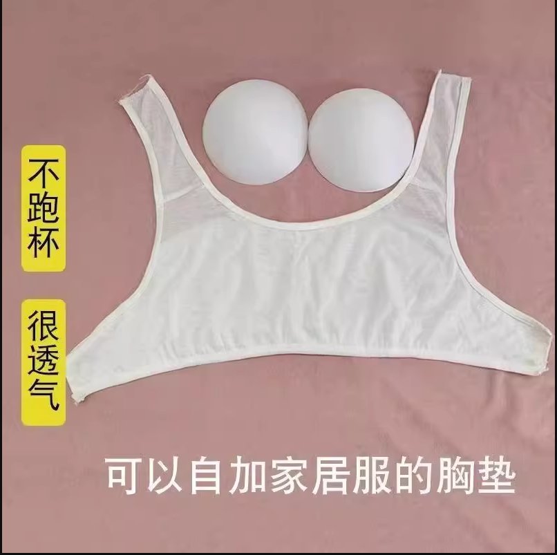 自缝式防凸点纯棉胸垫内衬睡衣：告别束缚，拥抱自由自在的睡眠时光！