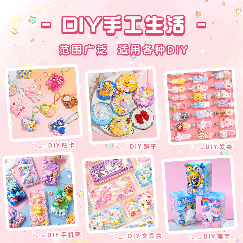 偏光蓝色系奶油胶珠光水晶胶手机壳DIY：解锁你的创意小宇宙！