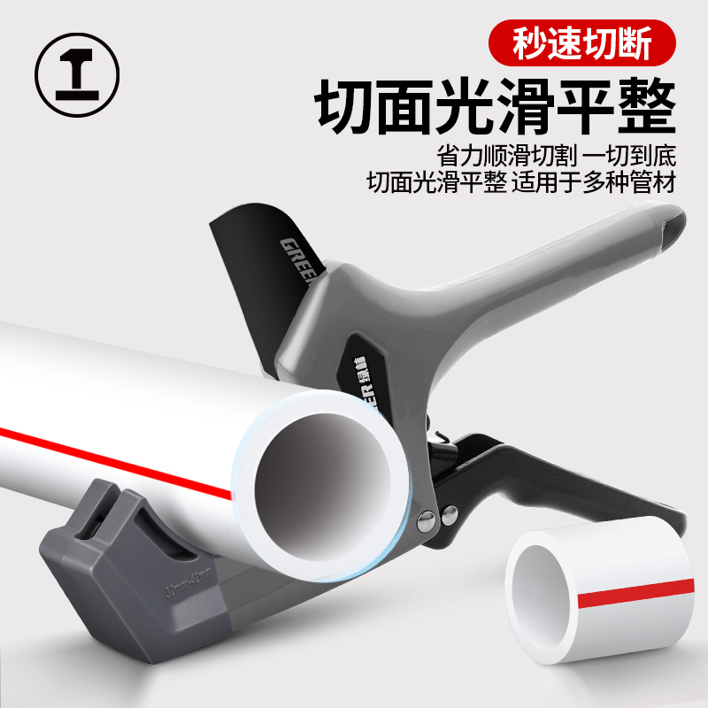 绿林PPR水管剪刀PVC割管刀快剪线管剪钳：装修神器，轻松搞定各种管道切割难题！