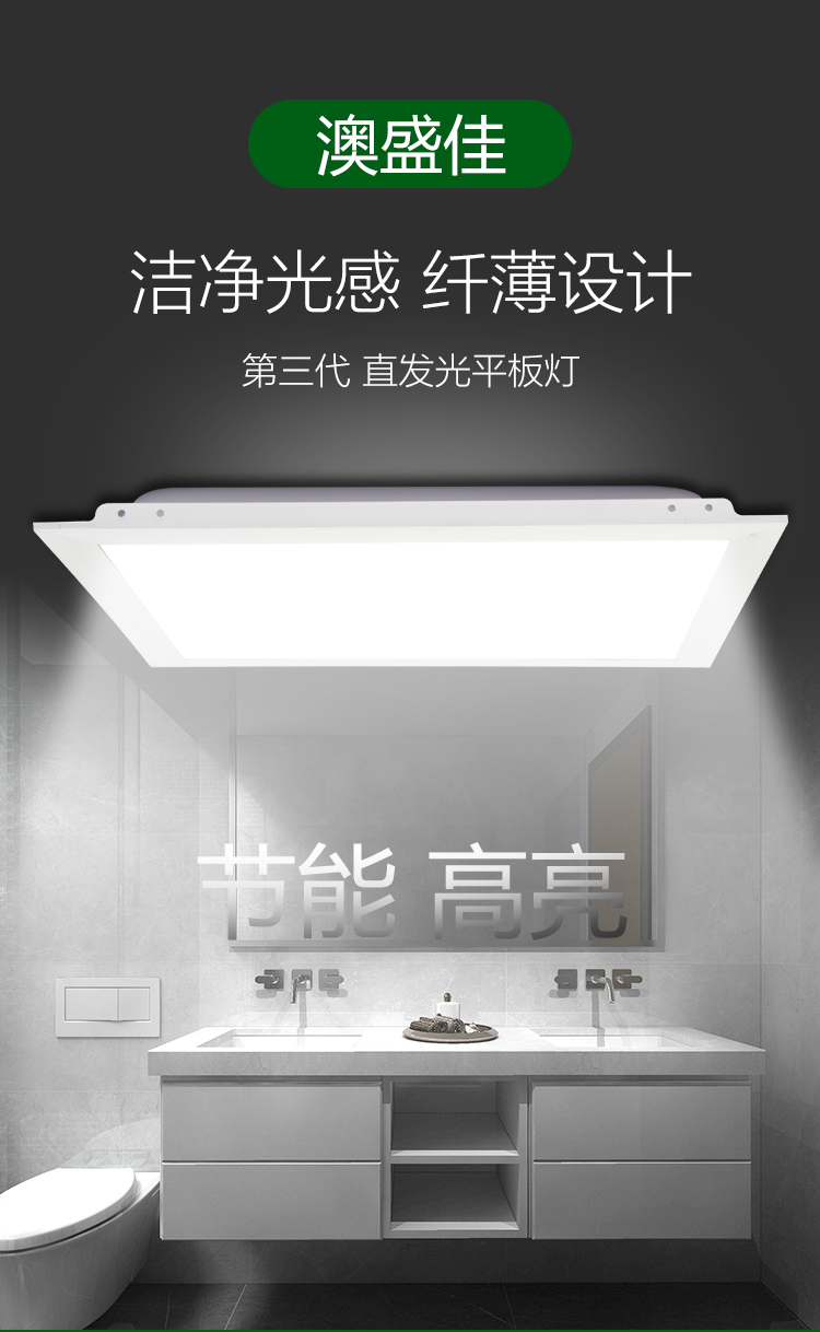 集成吊顶LED灯300x300x600厨房卫生间灯扣板嵌入式30x30x60平板灯：家居照明新风尚！