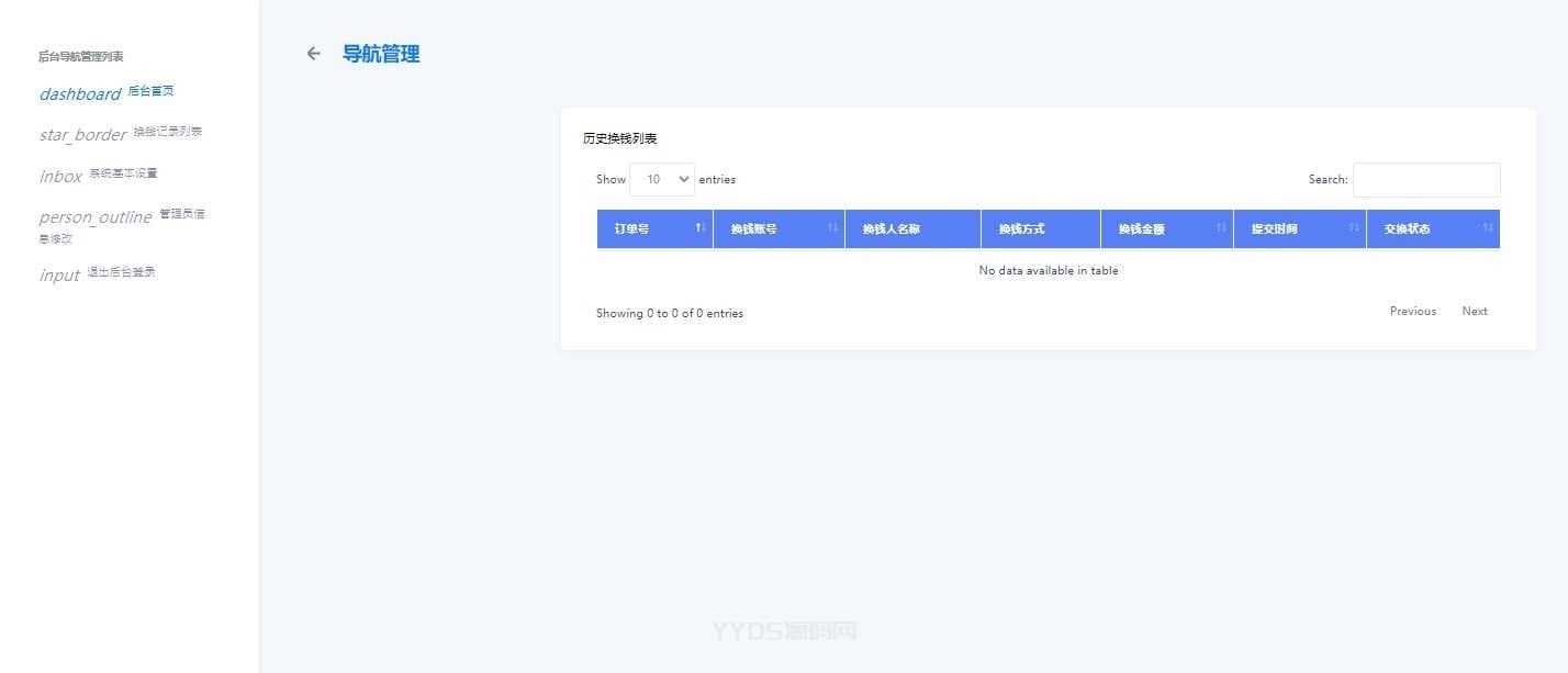 支付系统XBU微信/支付宝在线钱换平台系统源码