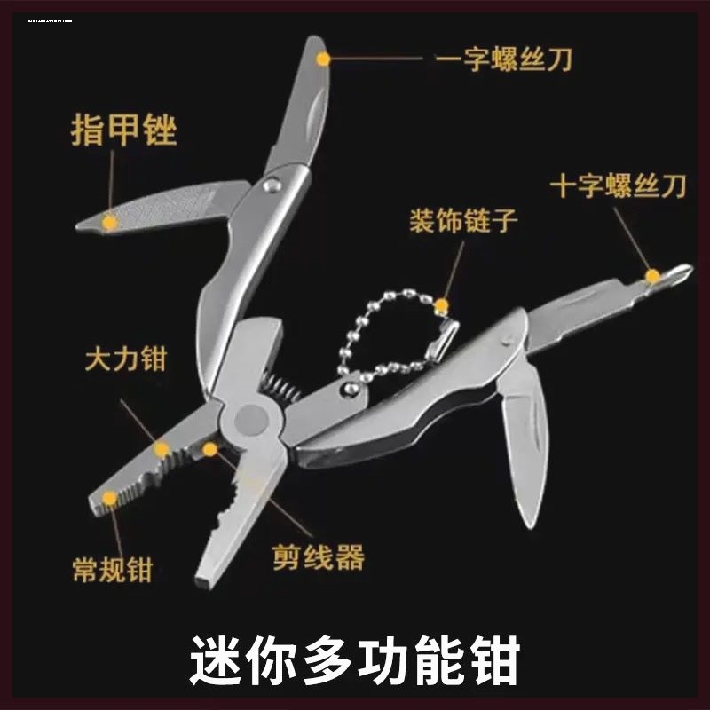 龟背迷你钳子EDC工具：户外生存必备，你的钥匙扣新宠！