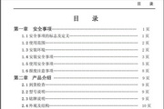 紫日ZVF9V-G1100T4变频器使用说明书