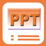 PPT浏览器1.1