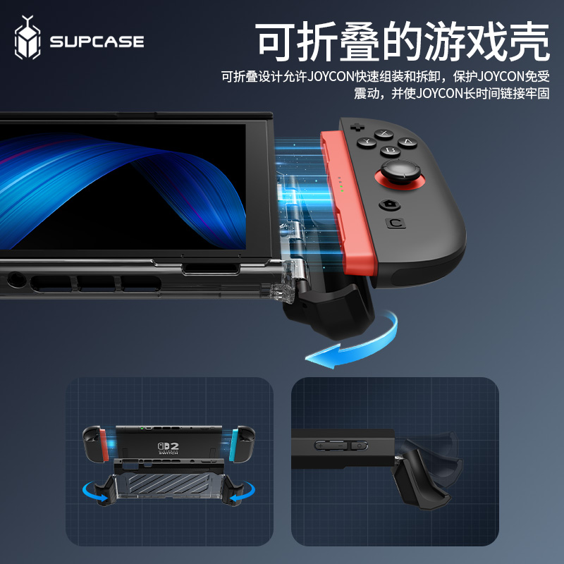 Nintendo Switch 2 TPU保护壳：游戏机的最佳守护者️