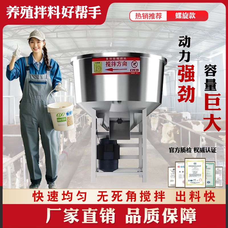 加厚不锈钢饲料拌药拌料种子粉末混合塑料养殖场家用搅拌机颗粒：养殖必备神器，解锁高效混合新姿势！