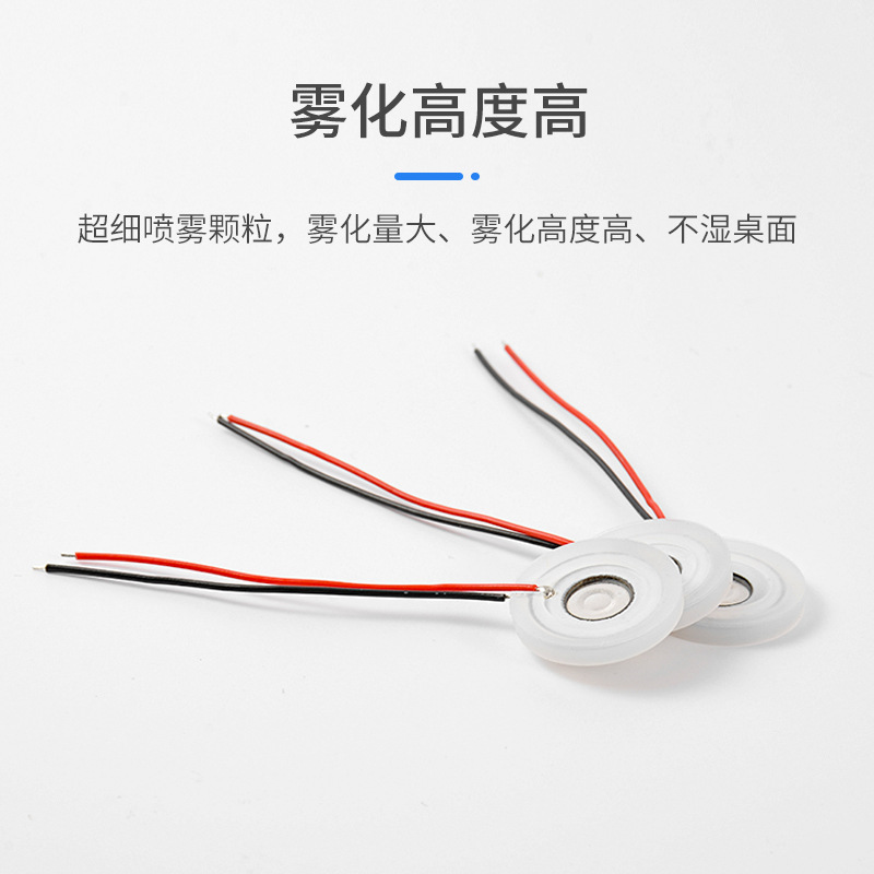 通用雾化片108 16mm：多功能神器，解锁生活新玩法！