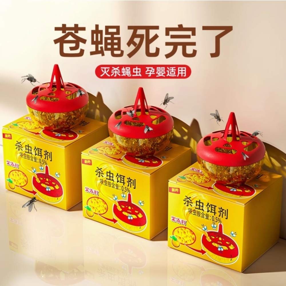 捕影家用果蝇诱捕器：水果店餐厅厨房室内灭蝇神器，告别杀虫剂烦恼！