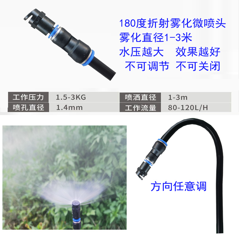 万向可调方向自动浇花器180度扇形微喷雾化喷淋浇菜浇水降温喷嘴：园艺达人的新宠！