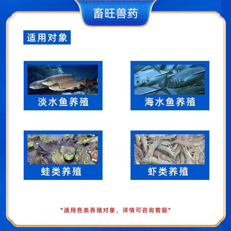 三黄散超微粉：水产养殖界的清热解毒神器！