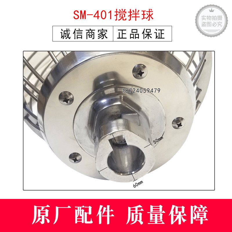 博邦适配新麦SM-401打蛋机配件，烘焙神器升级指南