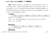 金木雨电子JMY609C1嵌入式读写模块操作手册官方版