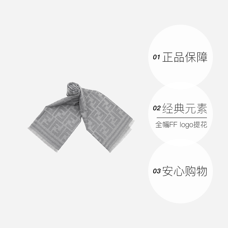 芬迪围巾哪款最火爆好看？如何挑选适合自己的款式
