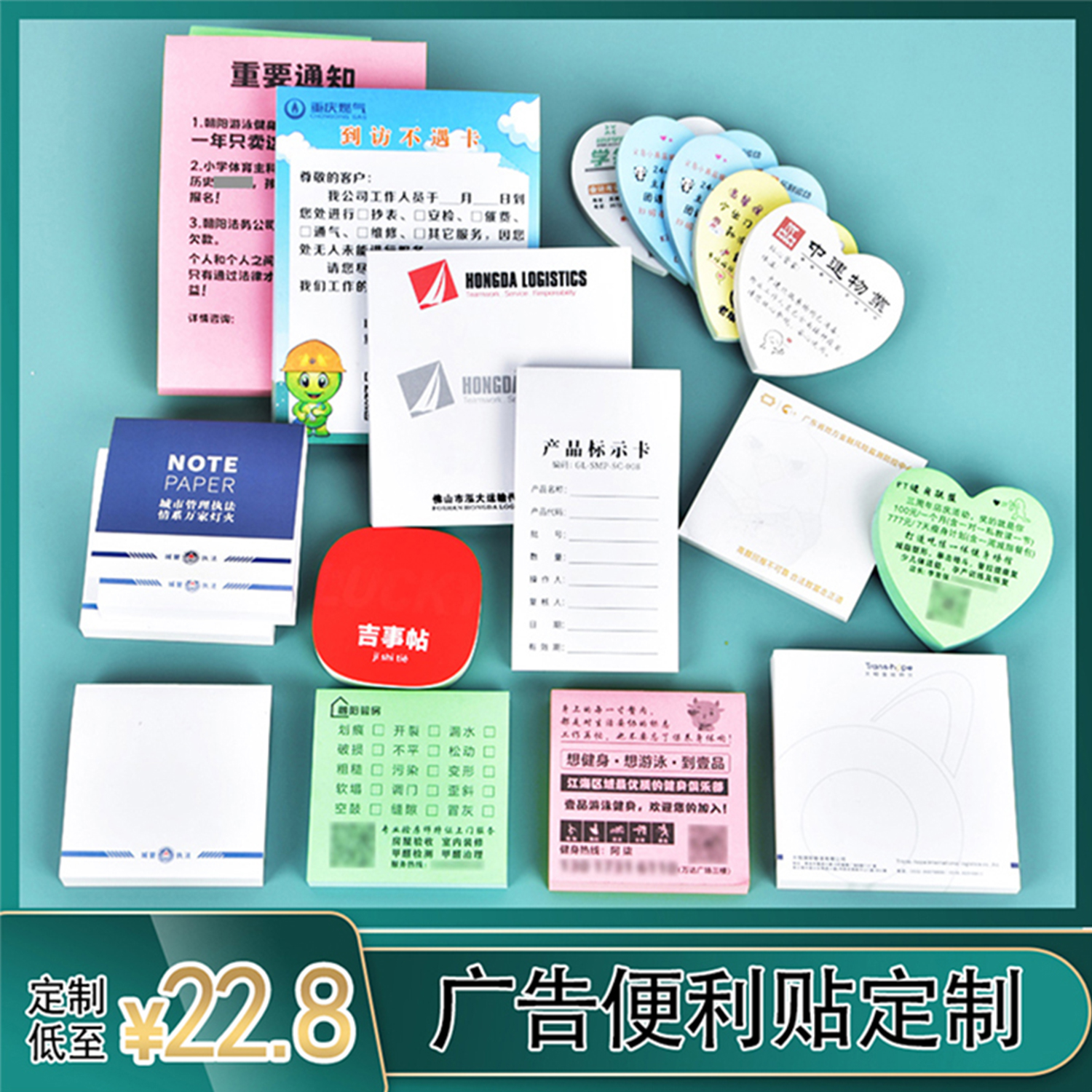 便利贴定制新玩法：广告二维码logo图案便签本，解锁营销新姿势！