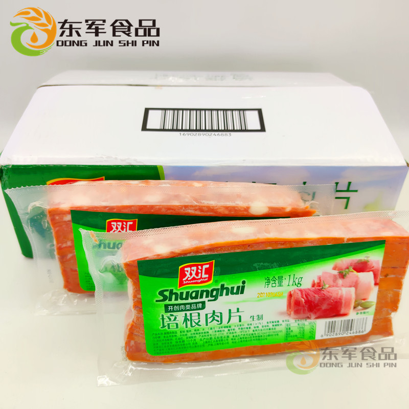 整箱双汇培根肉片1kg，早餐披萨新宠，全家人都爱的美味食材！