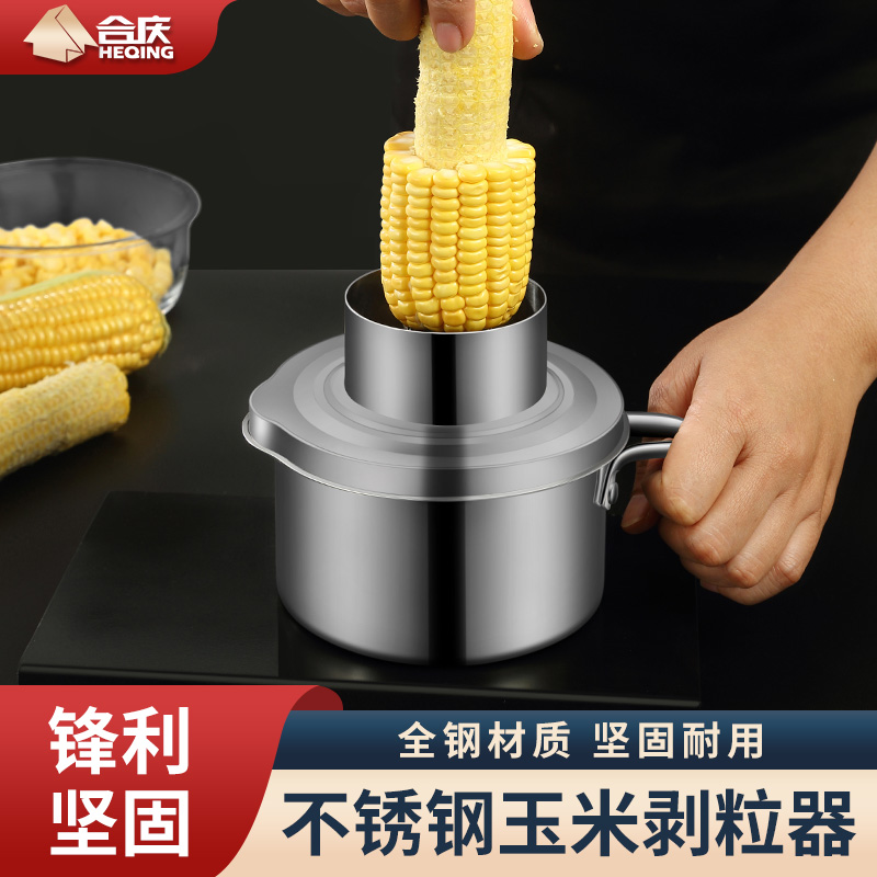 德国进口新款玉米脱粒机，家庭必备神器，轻松告别手剥玉米的烦恼！