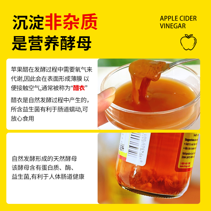 Bragg苹果醋原装进口：0糖0脂，健康生活的秘密武器？