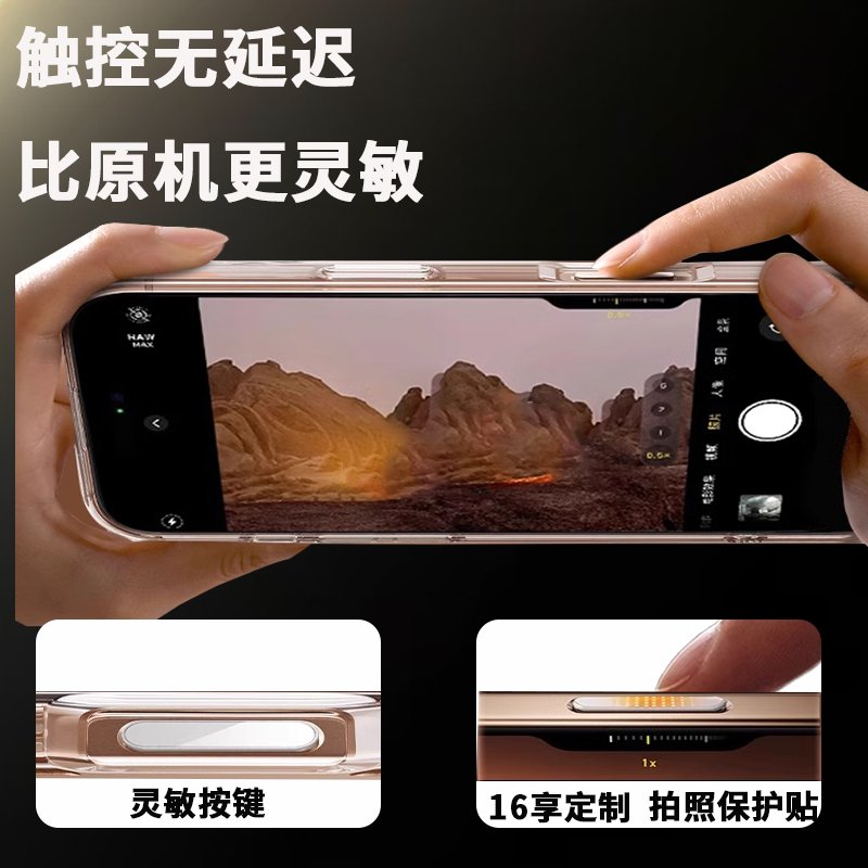 强磁吸+独立按键！这台矿可手机壳太香了！防摔防滑还无线充电
