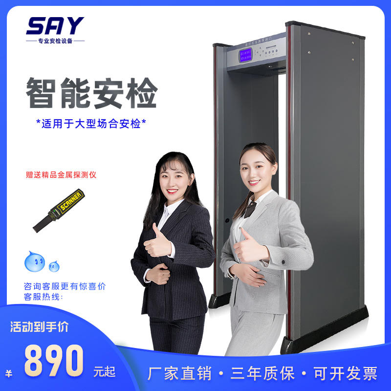 户外探险必备神器：防水金属探测门，不漏报的高科技安检利器！