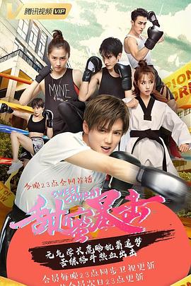 甜蜜暴击网络版