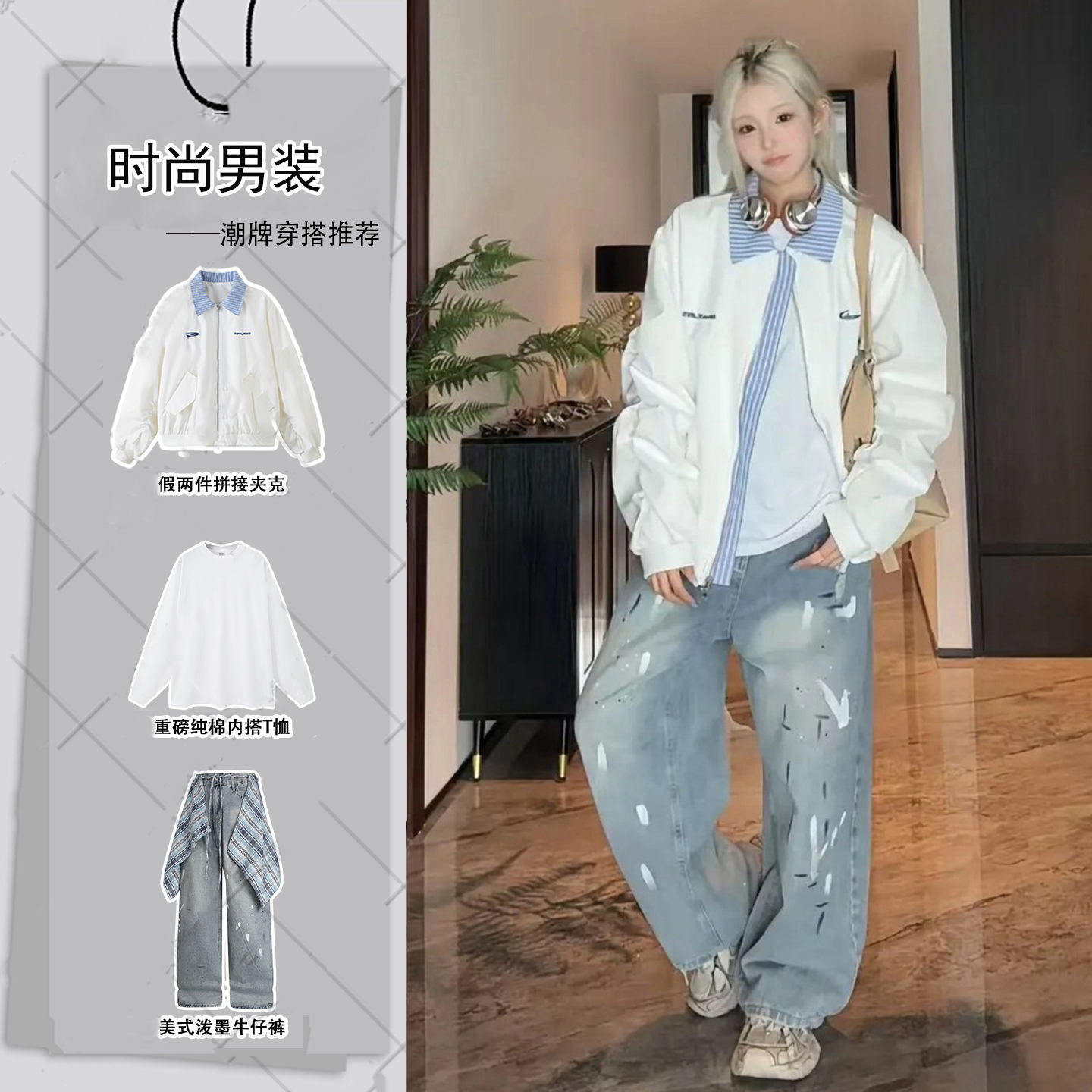 新款潮牌牛仔拼接夹克套装：街头时尚新宠，解锁你的个性穿搭秘籍！✨