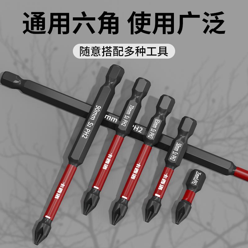 内六角强磁钨钢电批套装：解锁工具控的新世界大门！