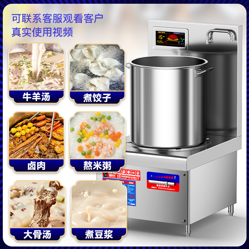 微致商用电磁炉8000W大功率电磁灶：烹饪神器，解锁餐饮新高度！