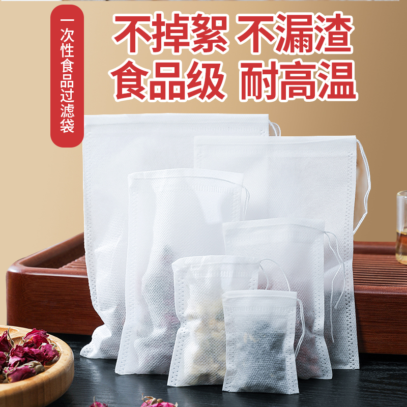 煲汤神器来袭！一次性无纺布茶包袋，让美味更纯粹
