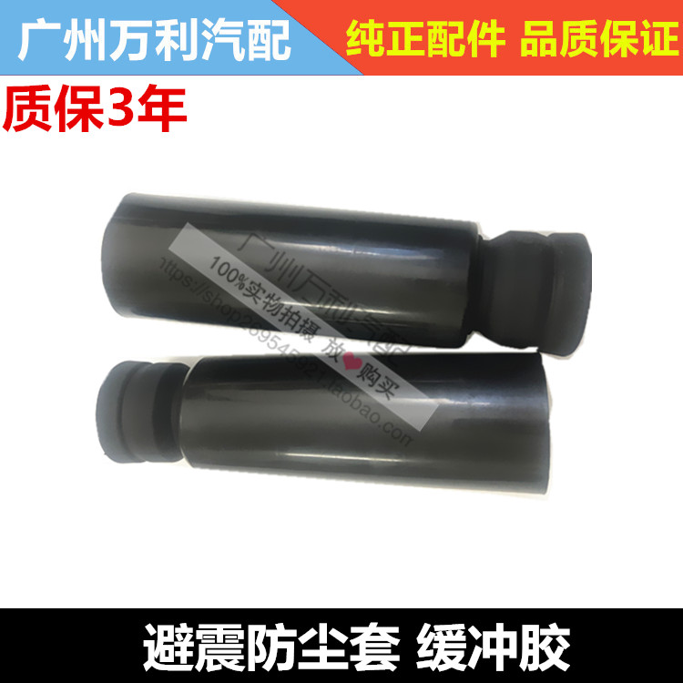 丰田原装纯牌前后减避震机防尘套，凯美瑞汉兰达卡罗拉酷路泽车主必备神器！