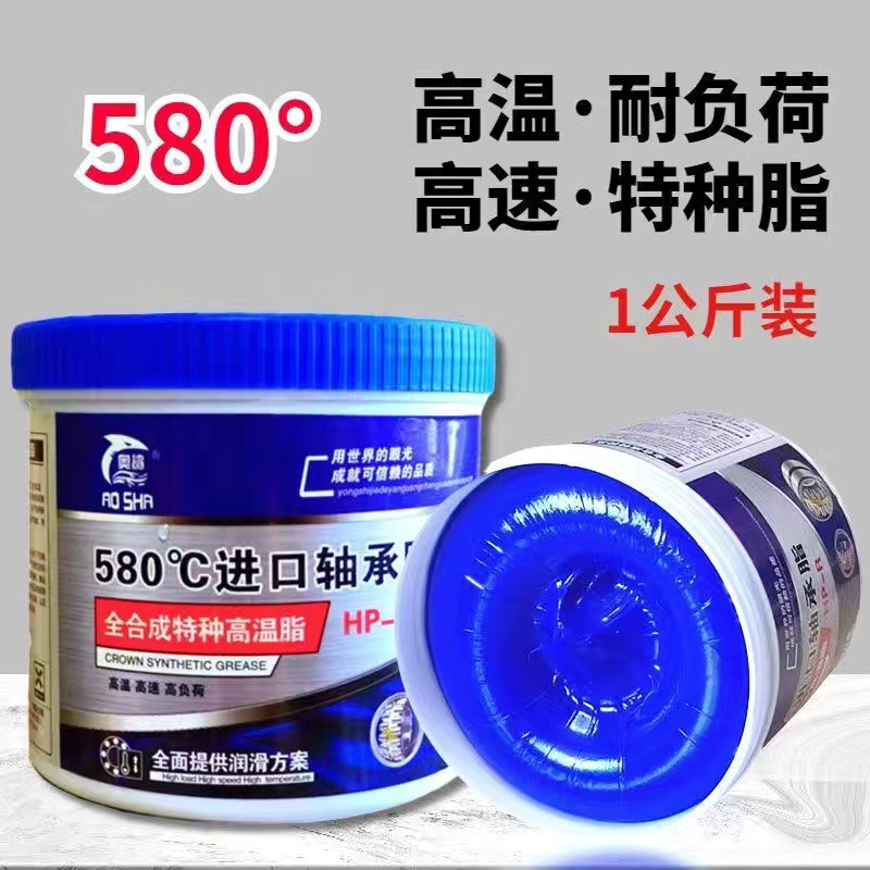 580度耐高温黄油润滑脂：解锁电机轴承润滑新境界