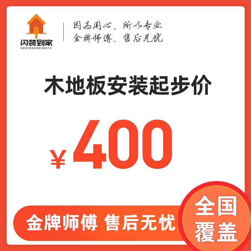强化地板品牌排行：揭秘家居界的王者们，装修必看！