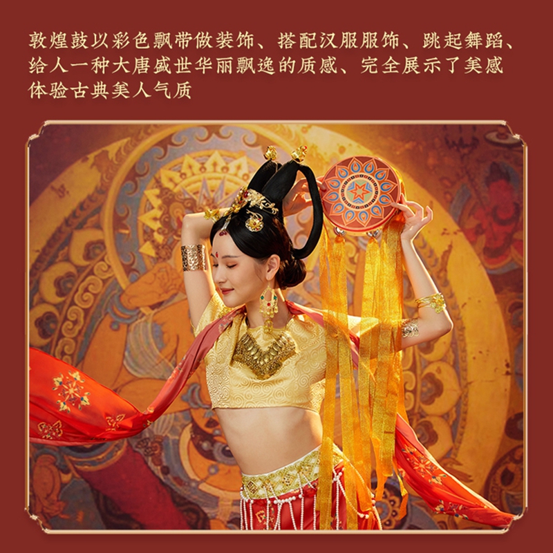 敦煌飞天手鼓 vs 新疆铃鼓：异域飘带下的音乐之旅，谁更能打动你的心弦？