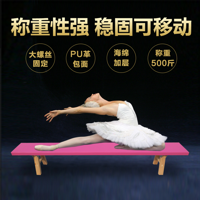 体操凳平衡训练神器，舞蹈凳实木版，练功必备神器大揭秘！