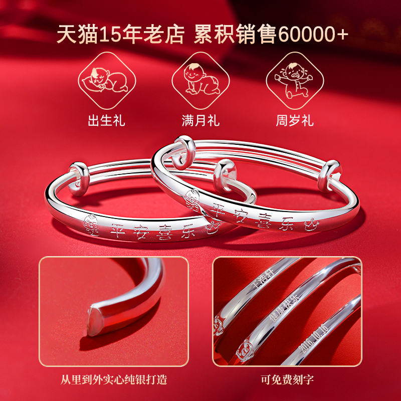 纯银9999宝宝手镯，满月周岁必备礼物，童趣十足的银饰选择！✨