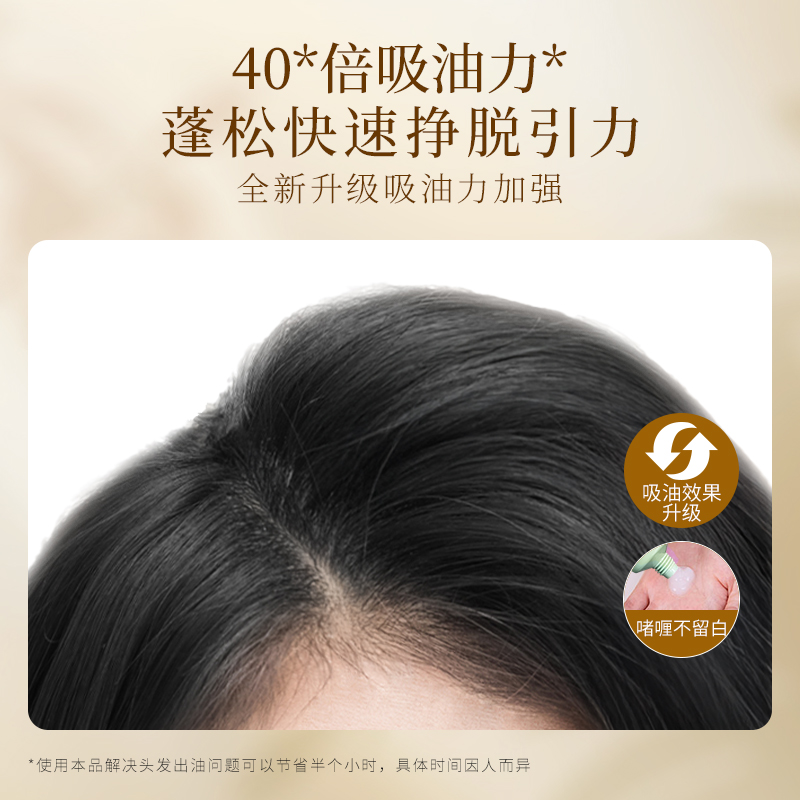 免洗洗发水&amp;干发啫喱：拯救油腻头，蓬松控油神器大揭秘！