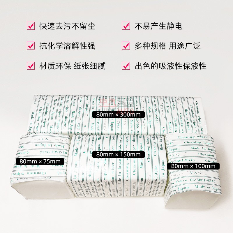无尘纸工业擦拭纸：清洁界的隐形英雄
