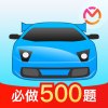 图片[1]-简易驾考1.1.4考驾照的好帮手解锁会员版500题-蕾格格部落-蕾格格下载站