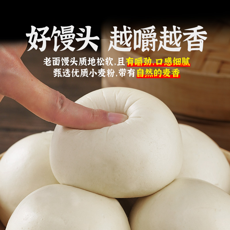 老面碱馒头买十送一！这波不冲真的亏大了