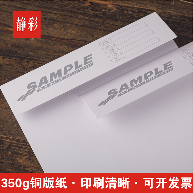 面料样卡折头面料卡纺织样本册：解锁时尚设计的秘密武器！