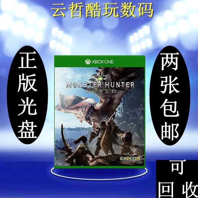 XBOX ONE二手游戏《怪物猎人世界》：MHW光盘版，英文版，狩猎之旅的性价比之选！